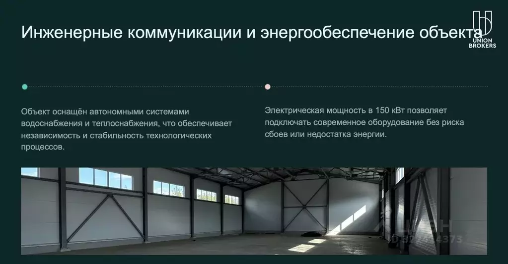 Производственное помещение в Московская область, Раменский ... - Фото 1