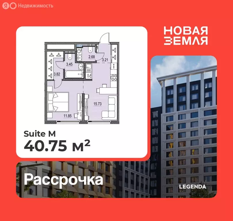 1-комнатная квартира: Санкт-Петербург, ЖК Новая Земля (40.75 м) - Фото 0