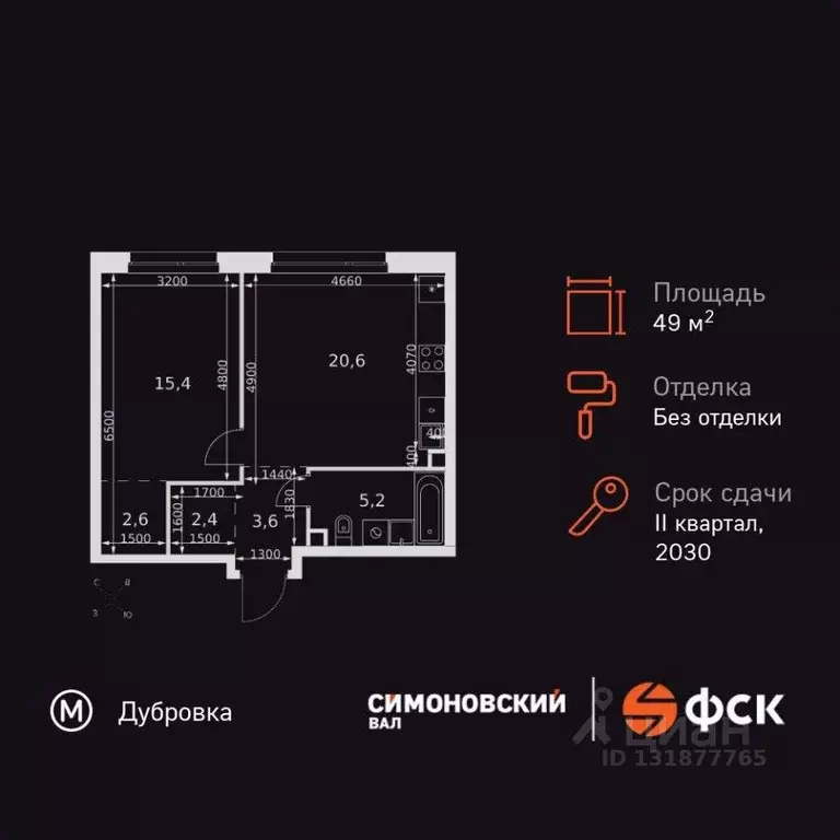 2-к кв. Москва Новоостаповская ул., 6АС1 (49.8 м) - Фото 2