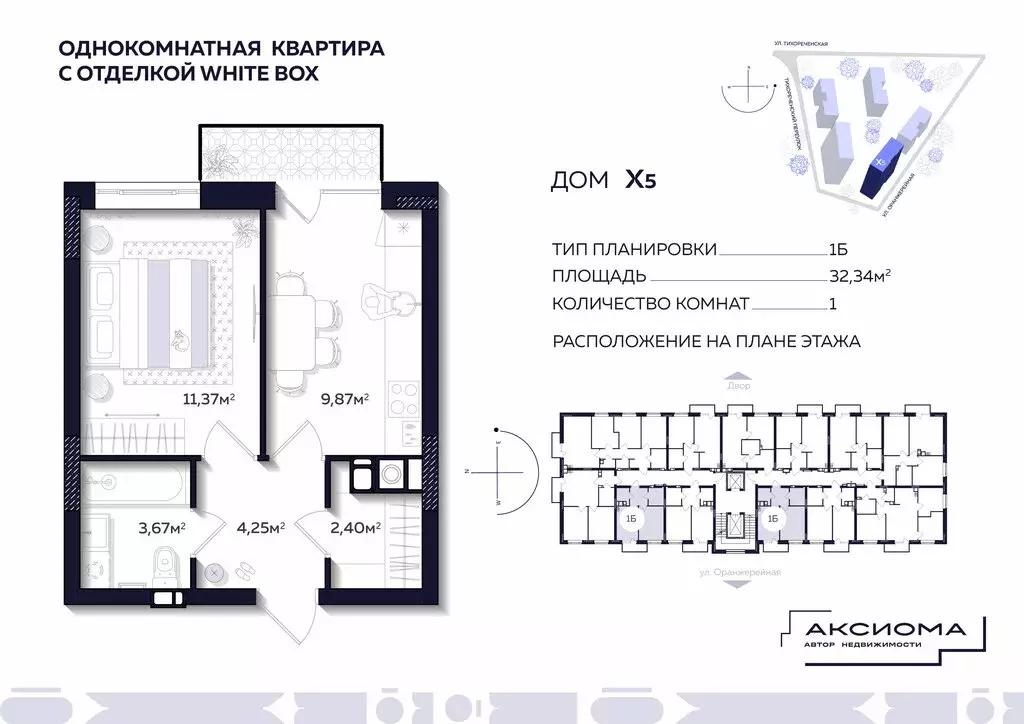 1-комнатная квартира: Астрахань, Тихореченская улица, 76 (32.34 м) - Фото 0