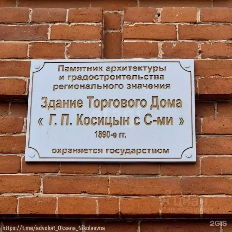 Помещение свободного назначения в Амурская область, Благовещенск ул. ... - Фото 2