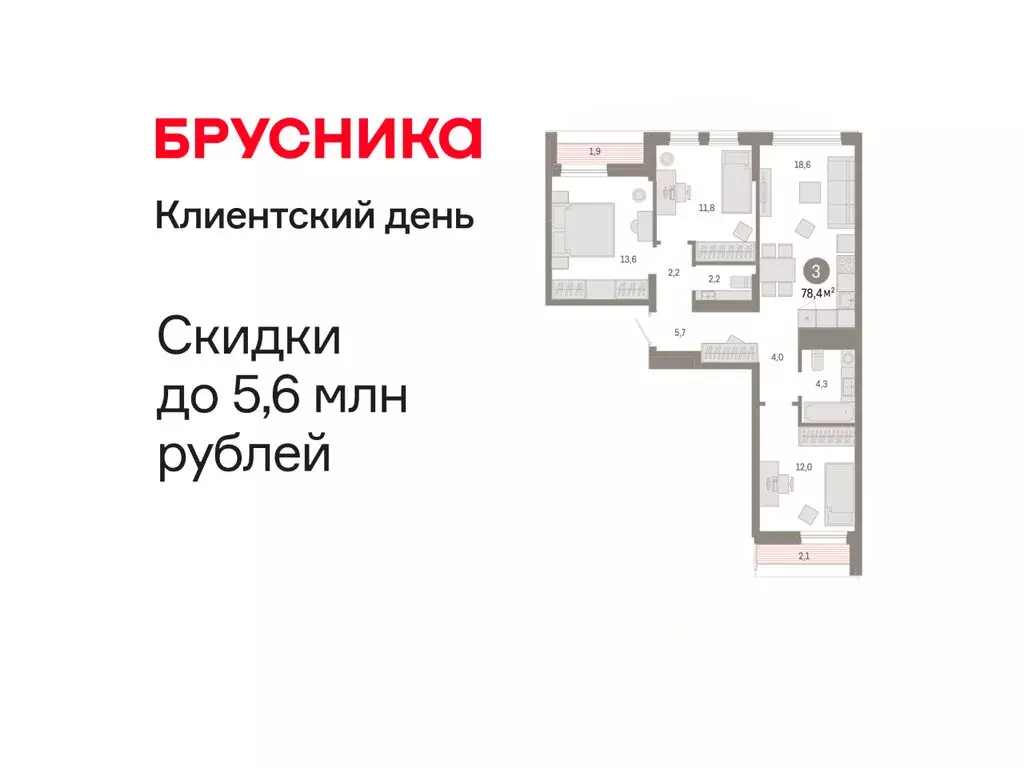 3-комнатная квартира: Тюмень, улица Республики, 205к1 (78.44 м) - Фото 1