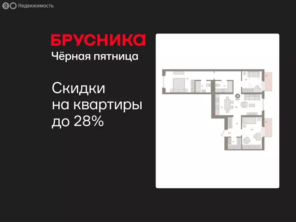 3-комнатная квартира: Екатеринбург, жилой район Юго-Западный, жилой ... - Фото 1