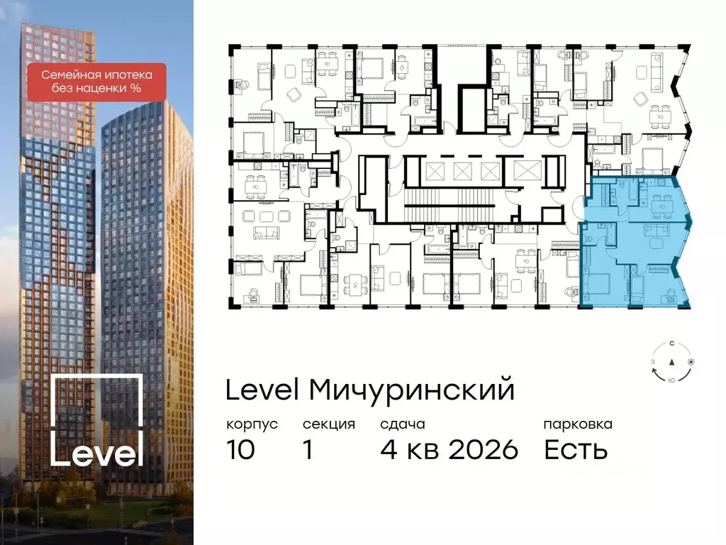 3-к кв. Москва Левел Мичуринский жилой комплекс, к10 (68.5 м) - Фото 1