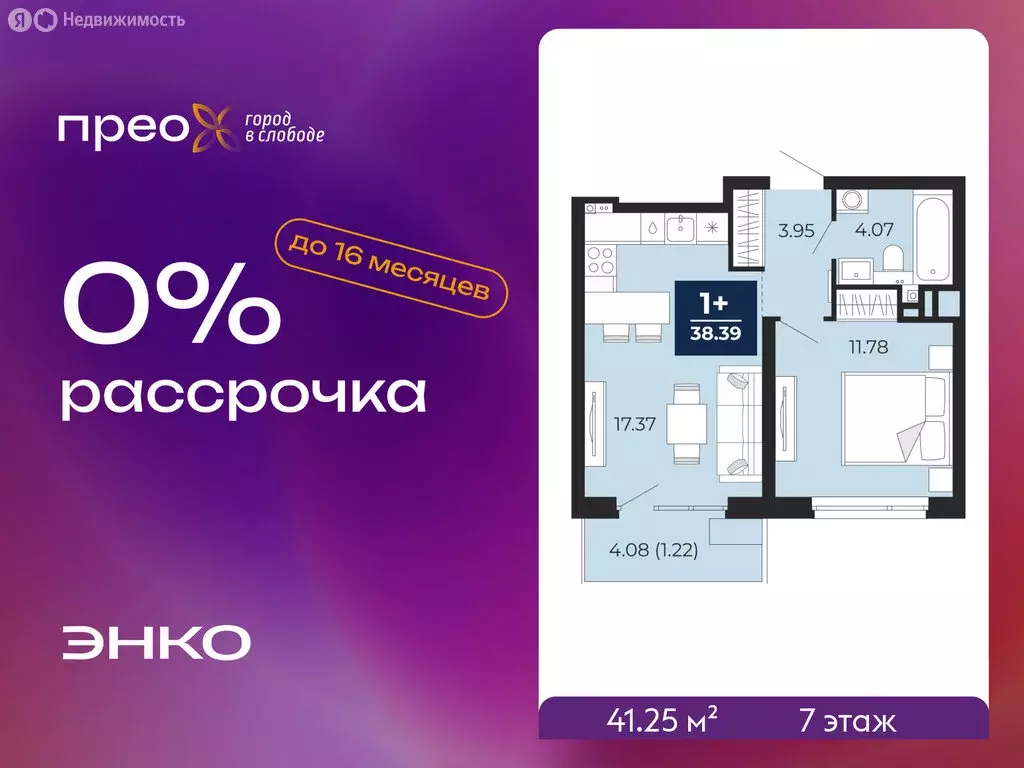 1-комнатная квартира: Тюмень, Арктическая улица, 14 (41.25 м) - Фото 1
