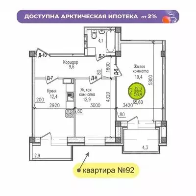 2-к кв. Мурманская область, Мурманск ул. Шевченко (65.6 м) - Фото 0