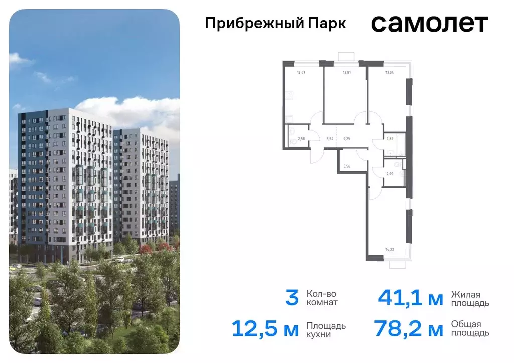 3-к кв. Московская область, Домодедово городской округ, с. Ям ... - Фото 0