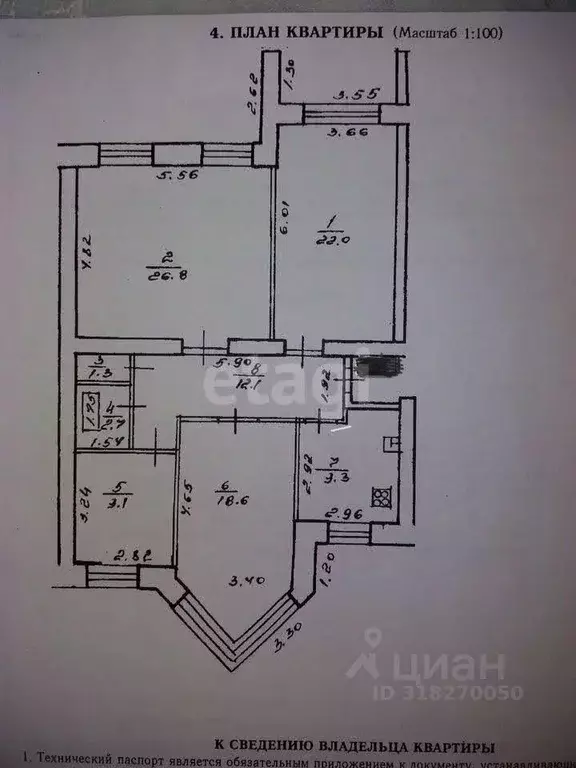 4-к кв. Башкортостан, Уфа ул. Кирова, 46 (101.5 м) - Фото 0