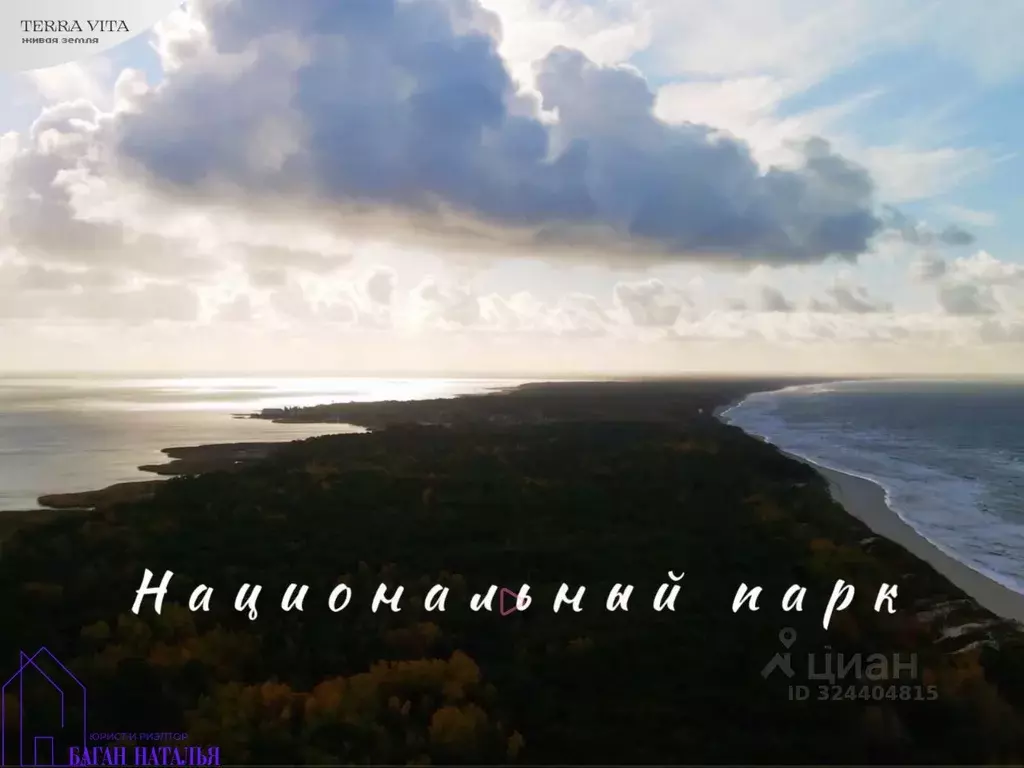 Участок в Калининградская область, Зеленоградский муниципальный округ, ... - Фото 1