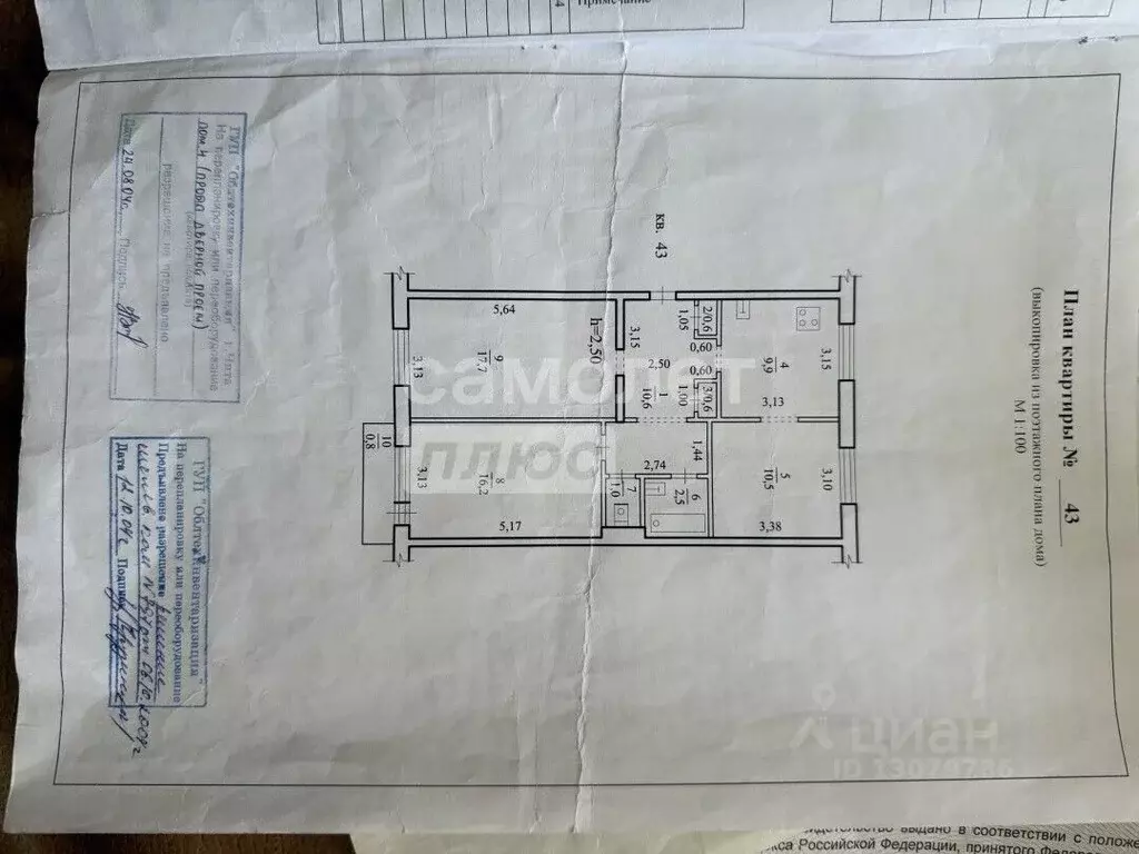 3-к кв. Забайкальский край, Чита ул. Текстильщиков, 37 (70.4 м) - Фото 2