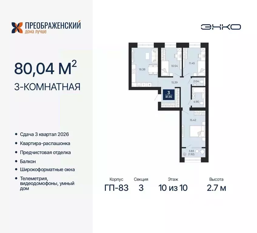 3-к кв. Ямало-Ненецкий АО, Новый Уренгой Славянский мкр,  (80.04 м) - Фото 0
