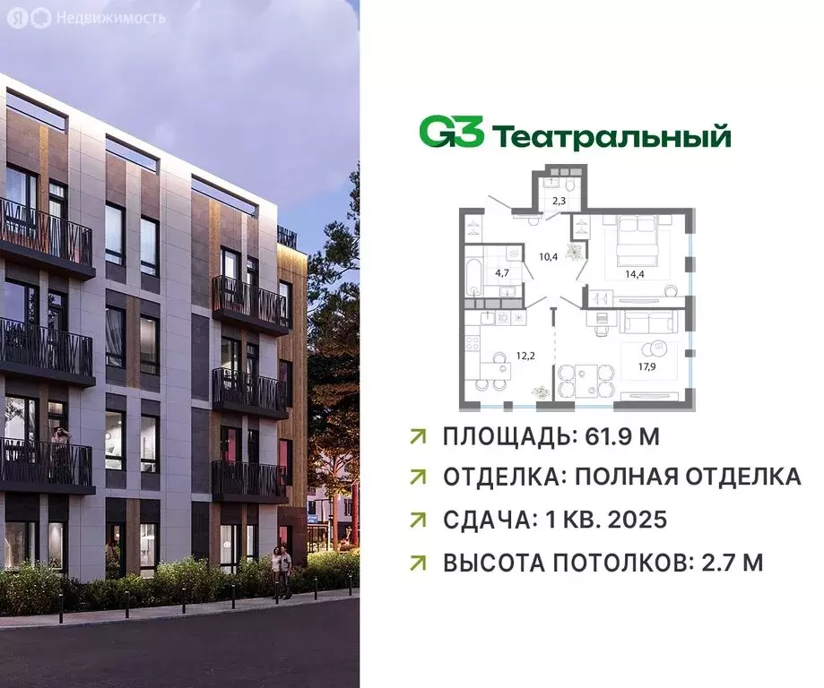 2-комнатная квартира: посёлок городского типа Ильинский, жилой ... - Фото 0