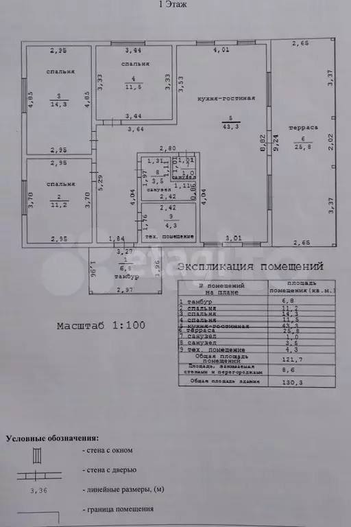 Дом 130,3 м на участке 15,7 сот. - Фото 0