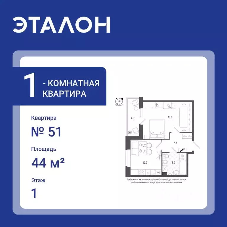 1-к кв. Санкт-Петербург Черниговская ул., 17 (44.0 м) - Фото 0