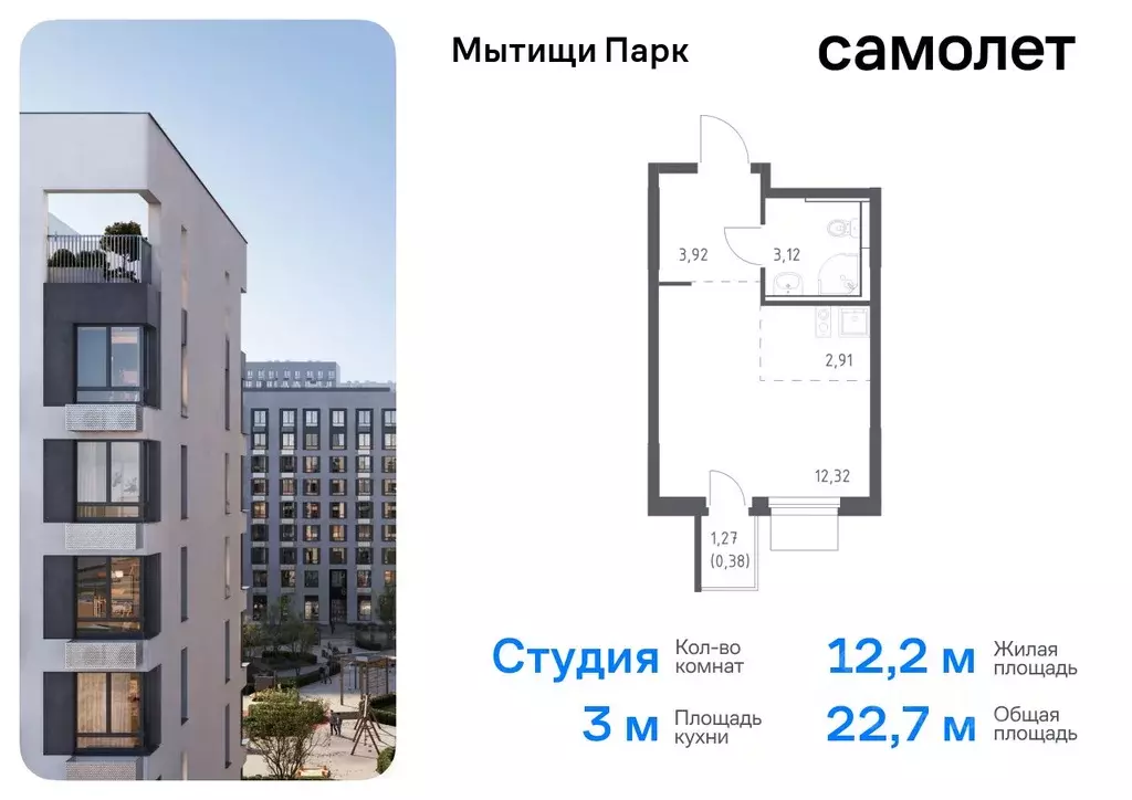 Студия Московская область, Мытищи Мытищи Парк жилой комплекс, к5 ... - Фото 0