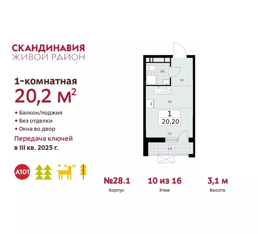 Студия Москва Сосенское поселение, № 167 кв-л,  (20.2 м) - Фото 0