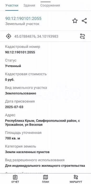 Участок 7 сот. (ИЖС) - Фото 1