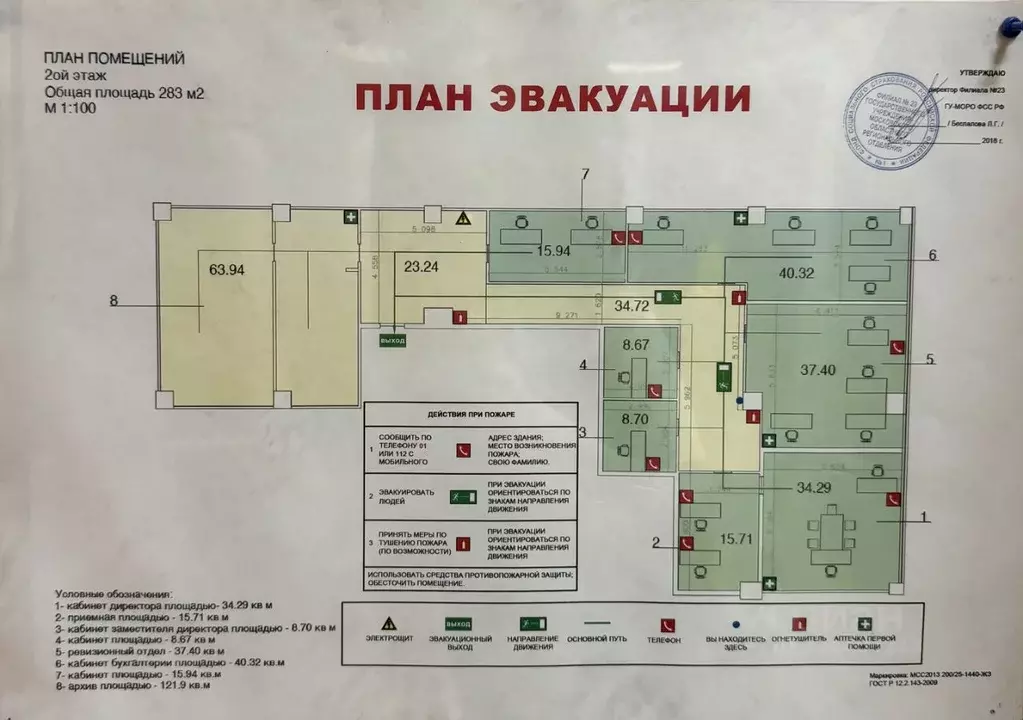 Офис в Московская область, Красногорск Ильинское ш., 1а (285 м) - Фото 2