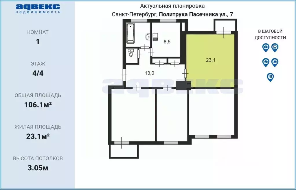 Комната, 23.1 м - Фото 2