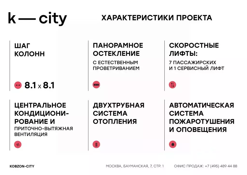 Офис в Москва Бауманская ул., 11С7 (138 м) - Фото 1