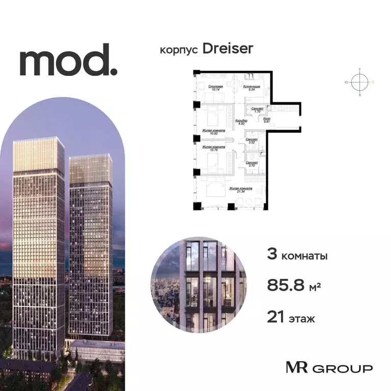 3-комнатная квартира: Москва, 4-я улица Марьиной Рощи, 12к1 (85.83 м) - Фото 0