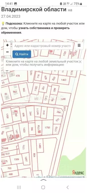 Участок в Владимирская область, Суздальский район, Боголюбовское ... - Фото 2