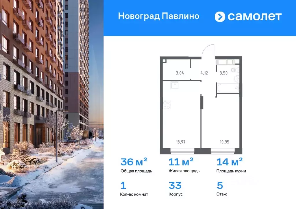 1-к кв. Московская область, Балашиха ул. Бояринова, 36 (36.0 м) - Фото 1