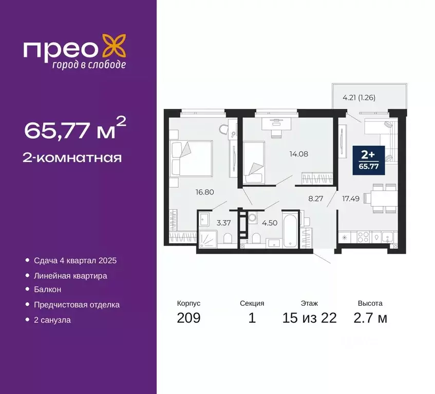 2-к кв. Тюменская область, Тюмень ул. Арктическая, 10 (65.77 м) - Фото 0
