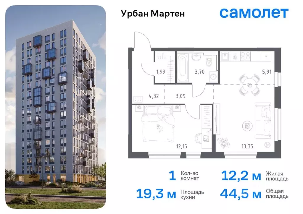 1-к кв. Башкортостан, Уфа Дема жилрайон, Новая Дема жилой комплекс ... - Фото 0