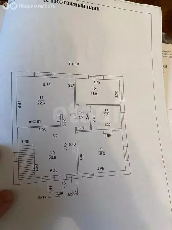 Дом в Мамоново, Соловьиная улица, 5 (260 м) - Фото 1