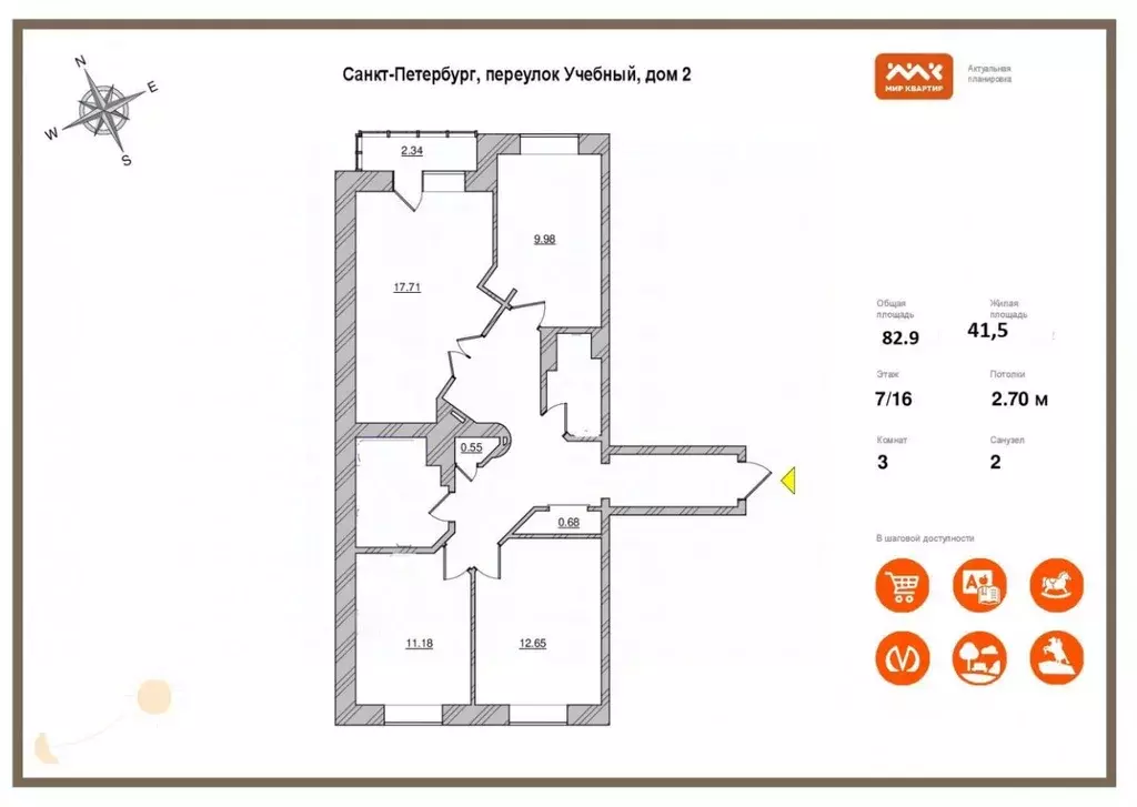 3-к кв. Санкт-Петербург Учебный пер., 2 (82.9 м) - Фото 1