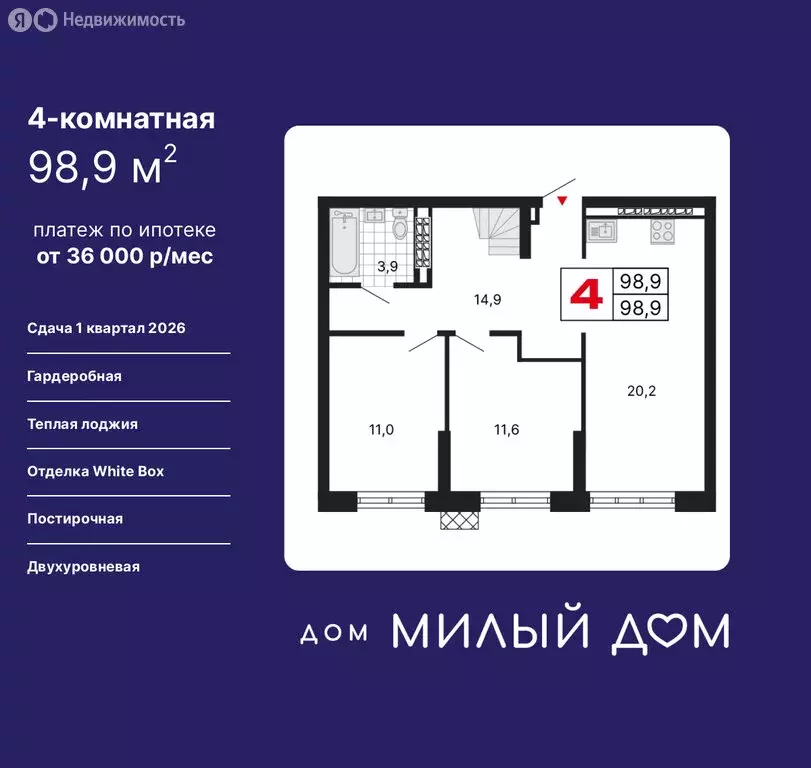 4-комнатная квартира: Екатеринбург, улица Шаумяна, 11 (98.9 м) - Фото 0