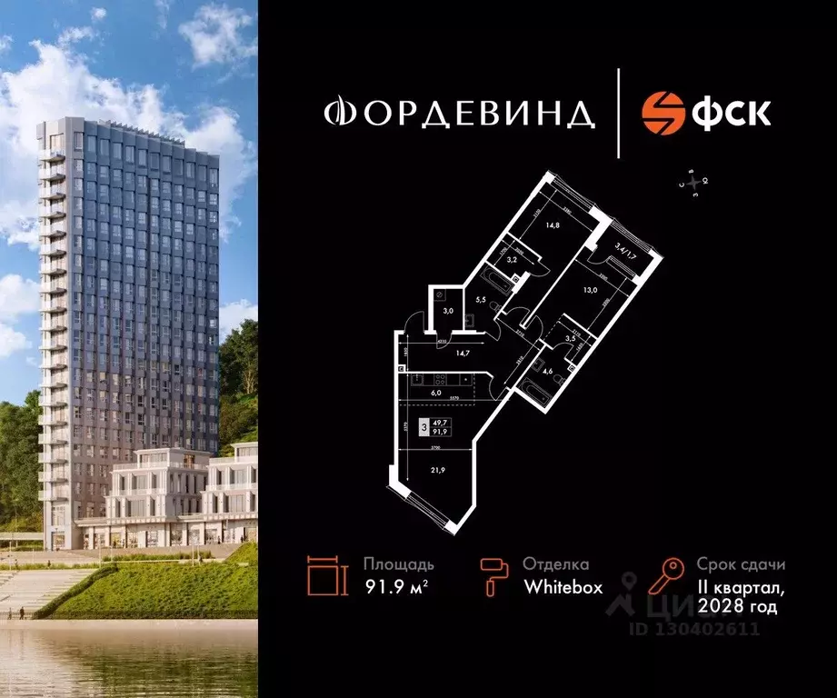 3-к кв. Нижегородская область, Нижний Новгород Черниговская ул. (91.9 ... - Фото 0