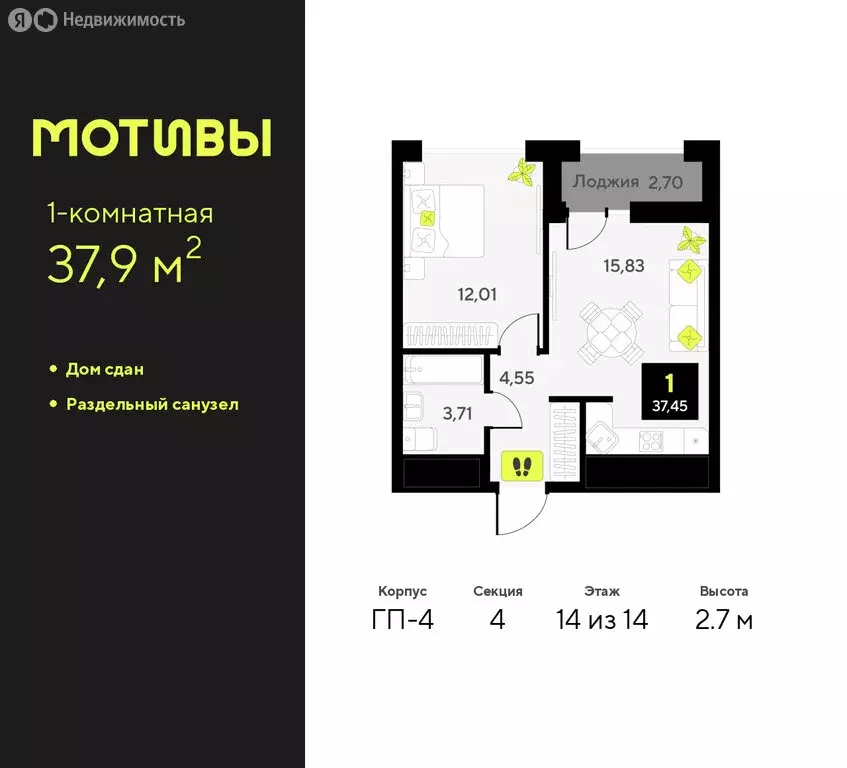1-комнатная квартира: Тюмень, улица Андрея Приказнова, 1 (37.9 м) - Фото 1