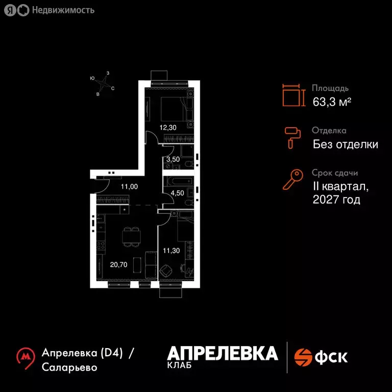 3-комнатная квартира: Апрелевка, ЖК Апрелевка Клаб (63.3 м) - Фото 1