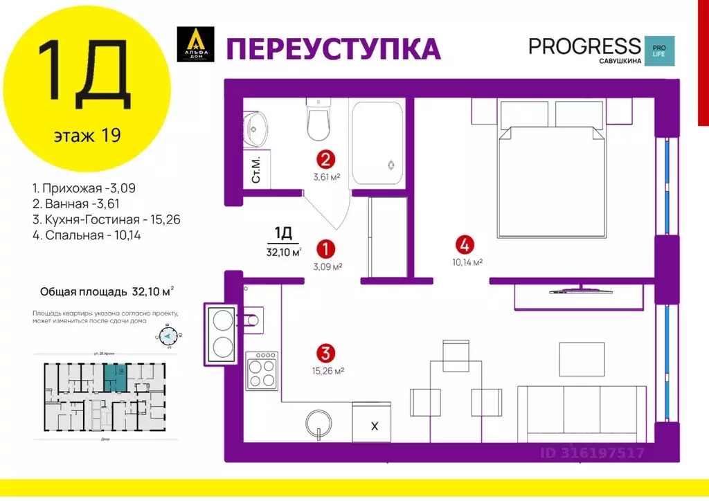 1-к кв. Астраханская область, Астрахань ул. Татищева, 2Б (32.11 м) - Фото 0
