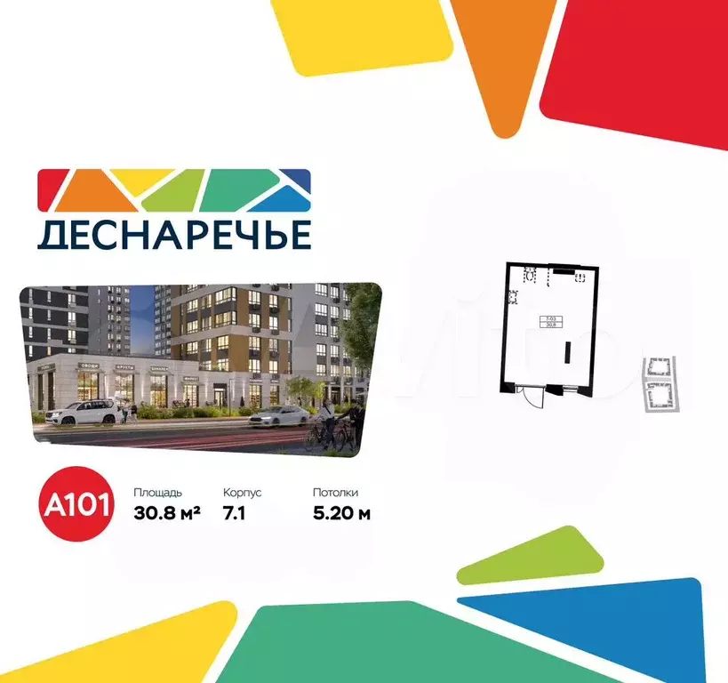 Продам торговое помещение, 30.8 м - Фото 0