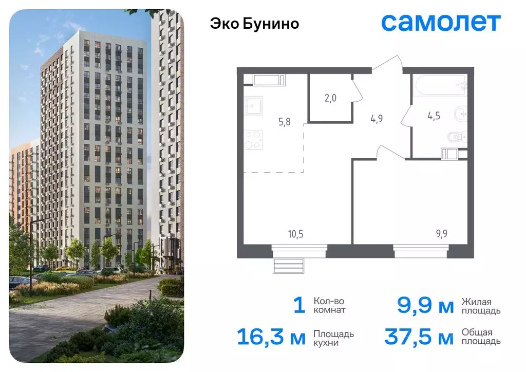 1-к кв. Москва Сосенское поселение, просп. Куприна, 30к2 (37.5 м) - Фото 0