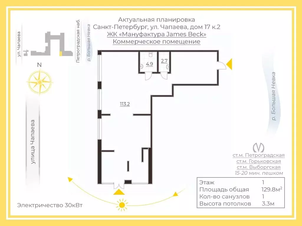 Торговая площадь в Санкт-Петербург ул. Чапаева, 17к2 (121 м) - Фото 2