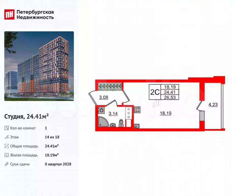 Квартира-студия, 24,4 м, 14/18 эт. - Фото 0