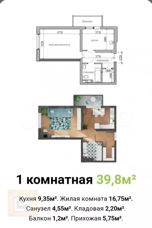 1-к. квартира, 40 м, 4/12 эт. - Фото 0