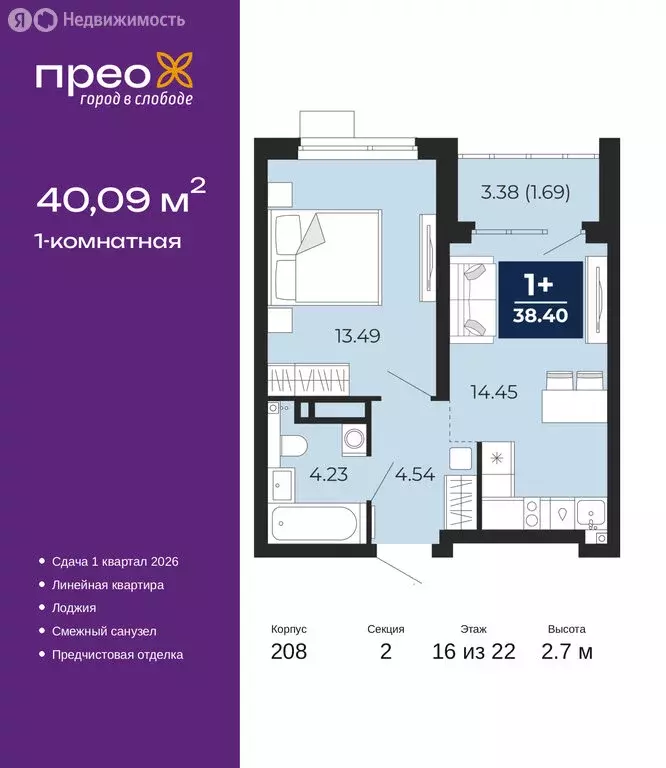 1-комнатная квартира: Тюмень, Арктическая улица, 12 (40.09 м) - Фото 1
