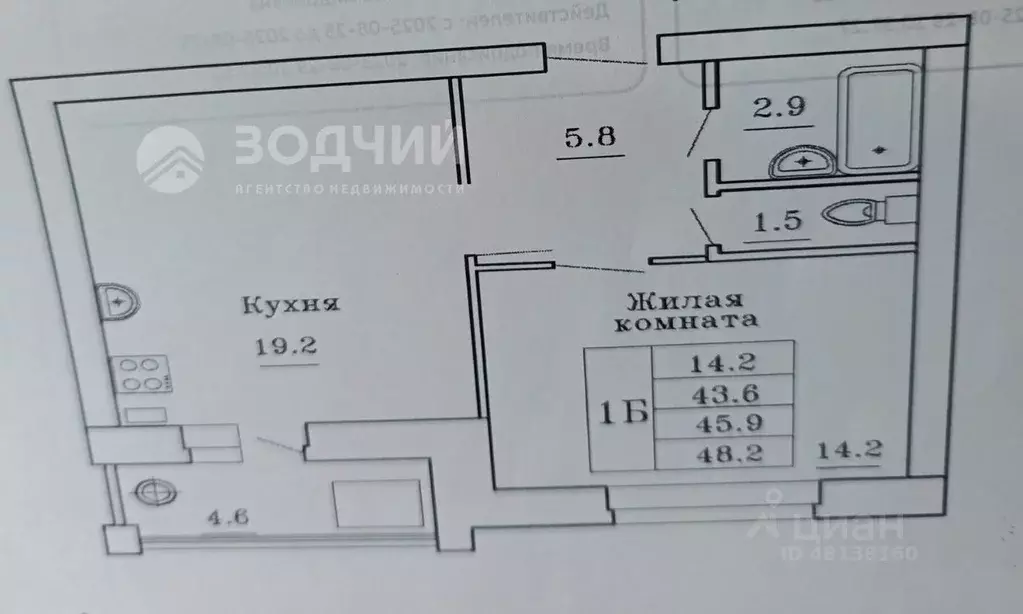 1-к кв. Чувашия, Чебоксары ул. Бичурина, 13 (43.8 м) - Фото 1