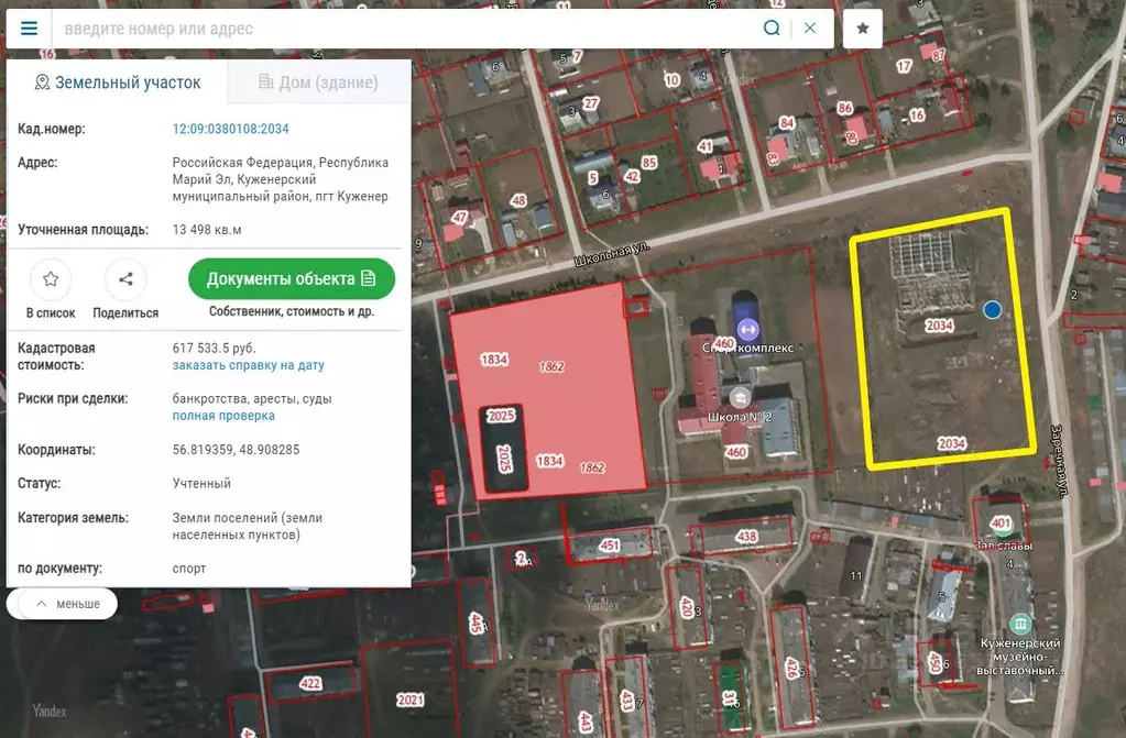 Помещение свободного назначения в Марий Эл, Куженер городское ... - Фото 2