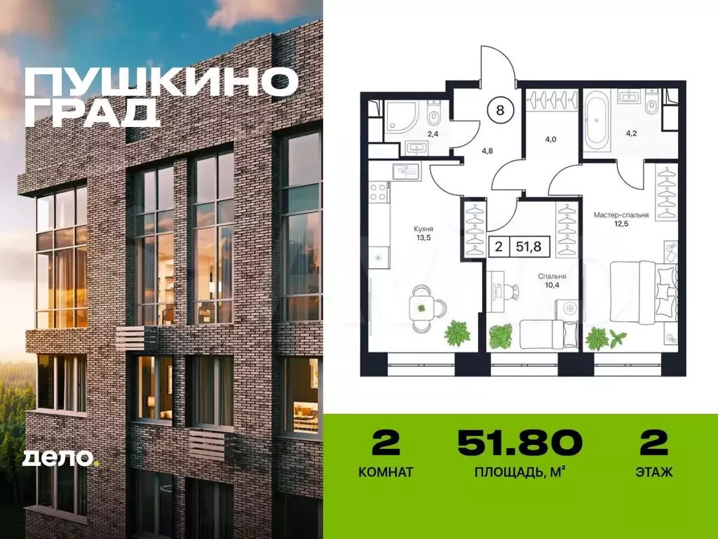 2-к. квартира, 51,8 м, 2/17 эт. - Фото 0