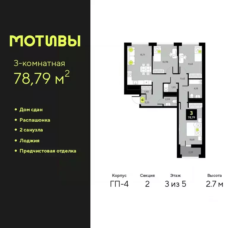 3-к кв. Тюменская область, Тюмень ул. Андрея Приказнова, 1 (78.79 м) - Фото 0