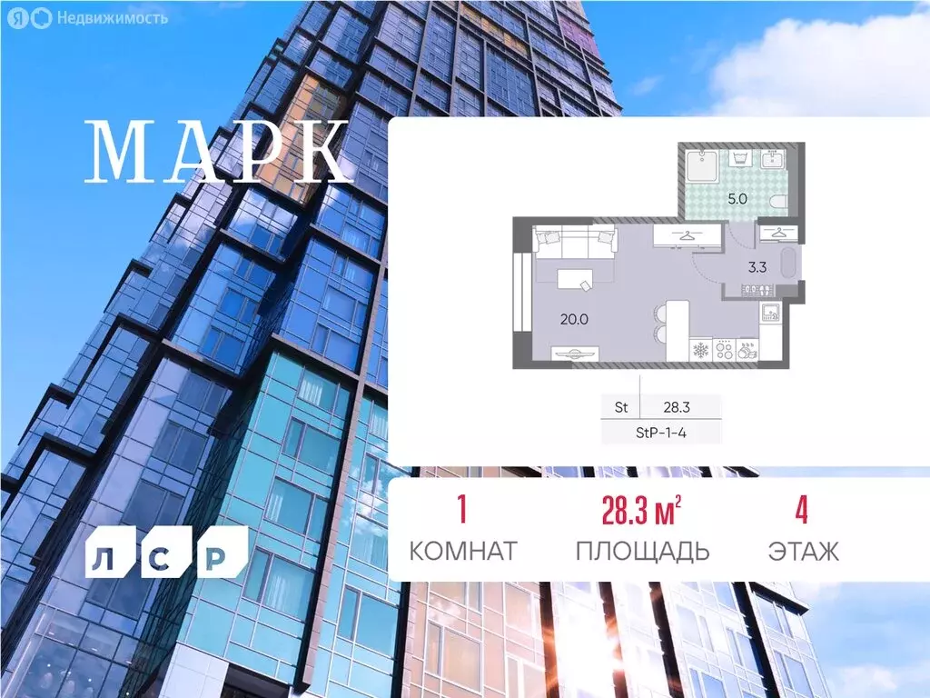 Квартира-студия: Москва, ЖК Марк, к3 (28.3 м) - Фото 0