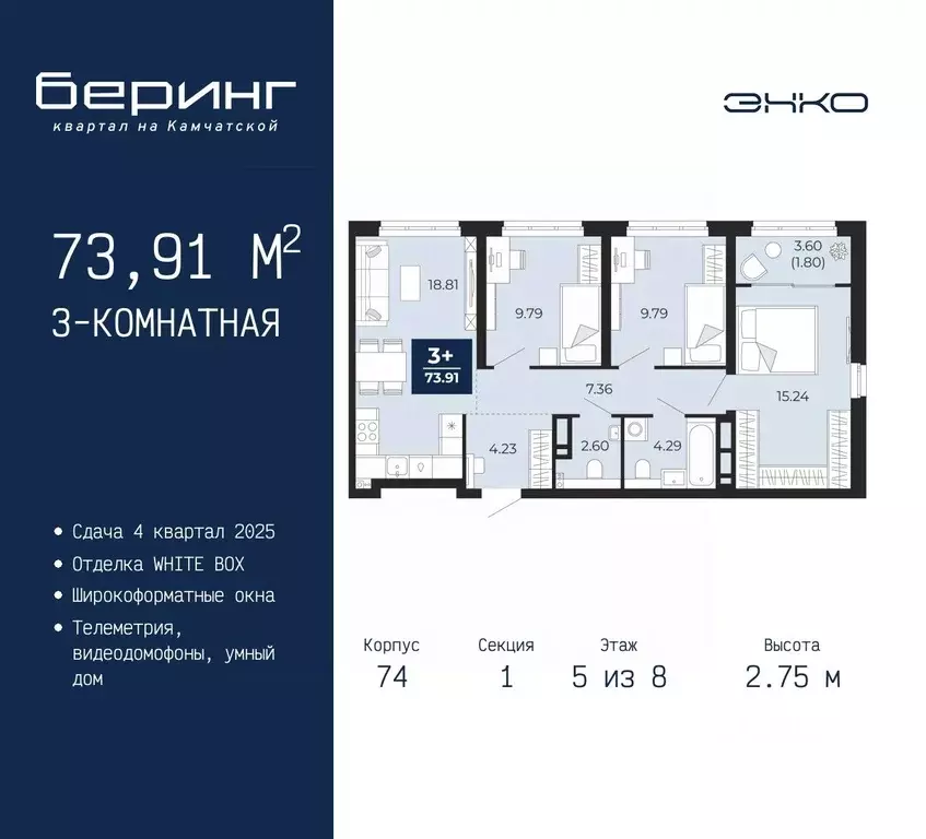 3-к кв. Тюменская область, Тюмень Камчатская ул. (73.91 м) - Фото 0