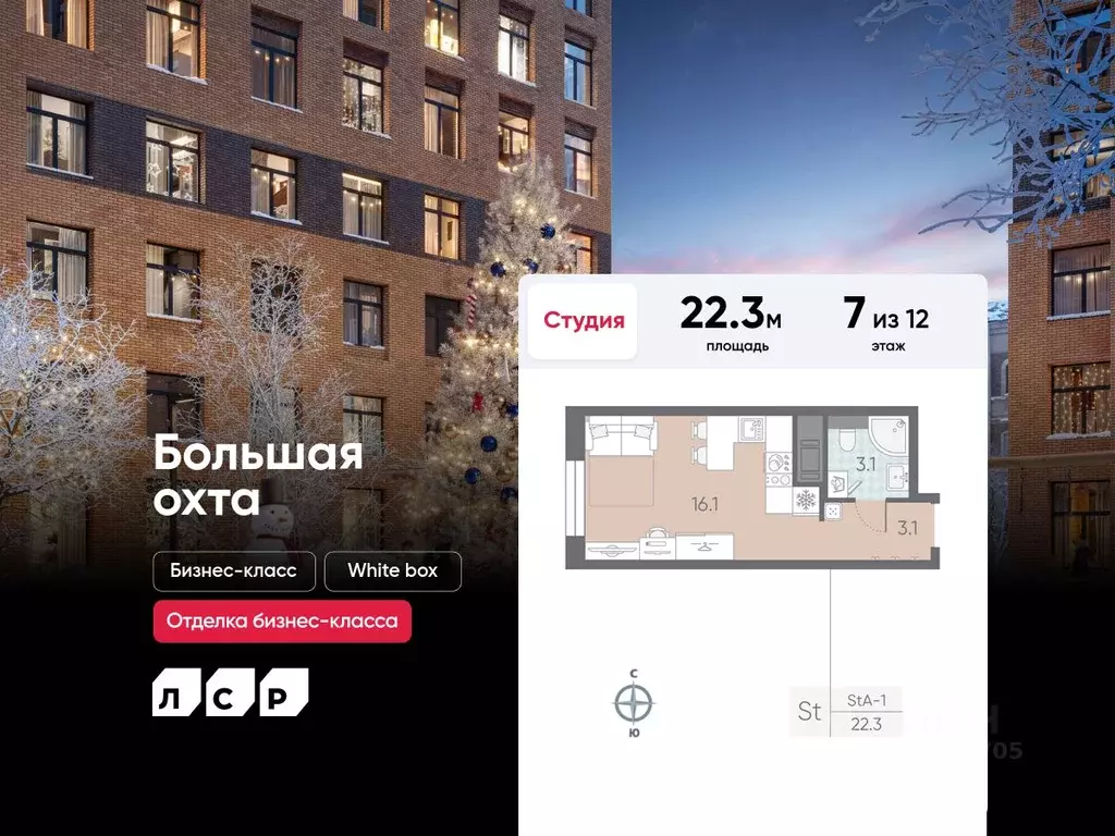 Студия Санкт-Петербург Партизанская ул., 3 (22.3 м) - Фото 0