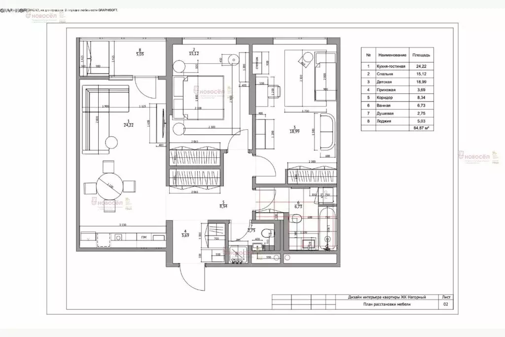 2-комнатная квартира: Екатеринбург, улица Татищева, 20 (79.8 м) - Фото 1
